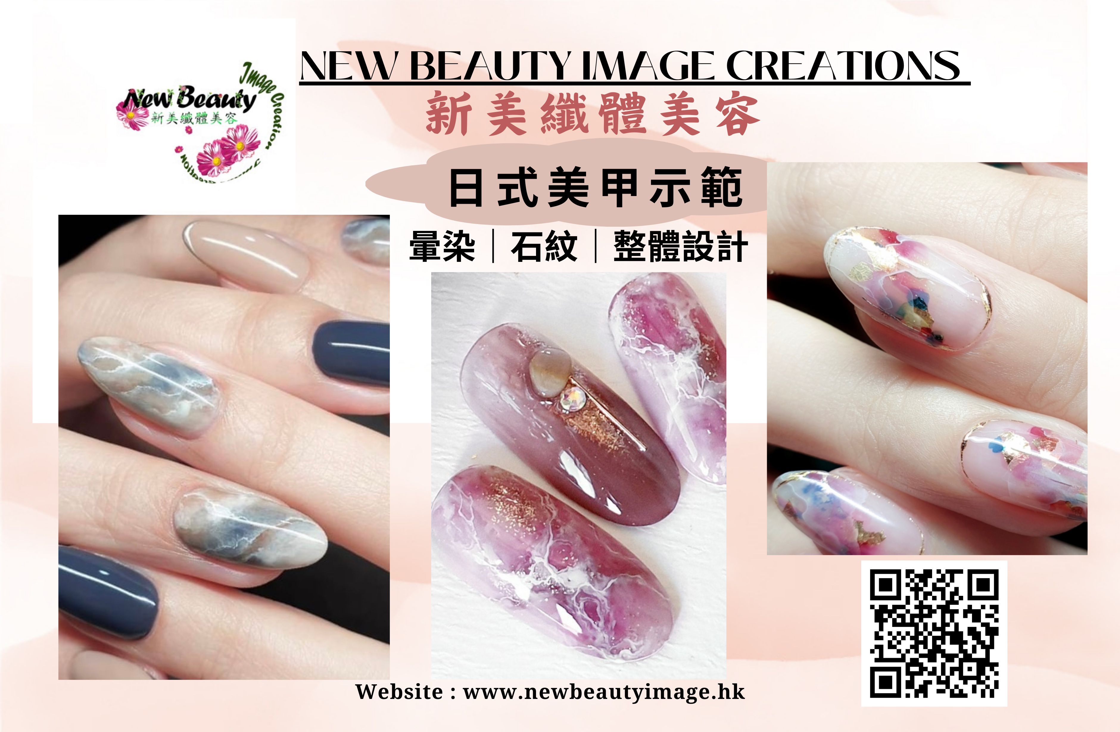 https://newbeautyimage.hk/uploads/image/20240925/63f2a12e66f2af18a87bf5b8d1287415.png